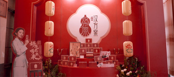 华草汉方棠新品发布会，红参灵芝发酵饮破局气血健康危机